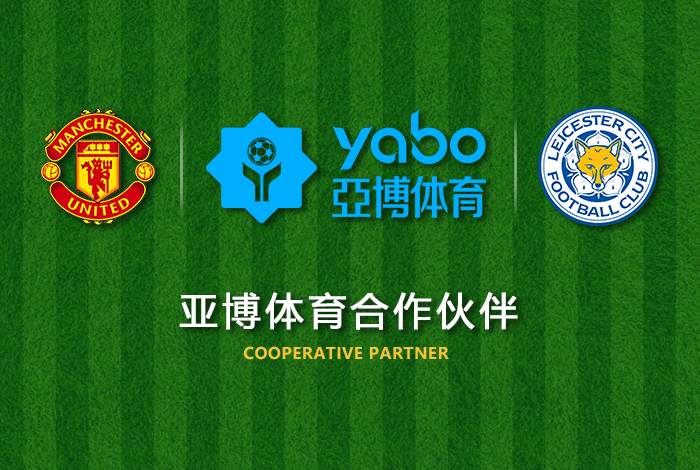 明升体育|官方网站体育正式成为英超曼联全球合作伙伴！